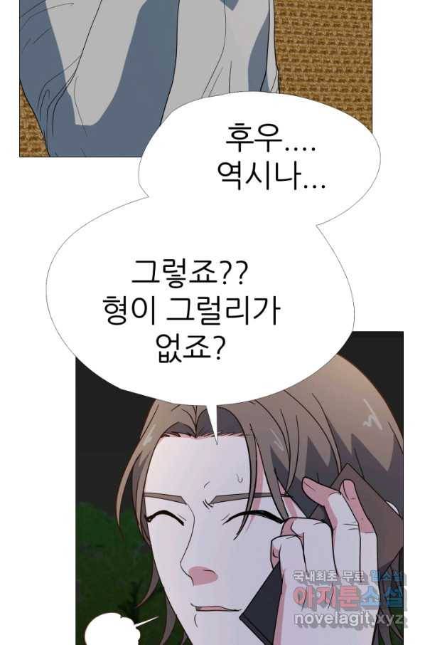 고교최강 88화 10