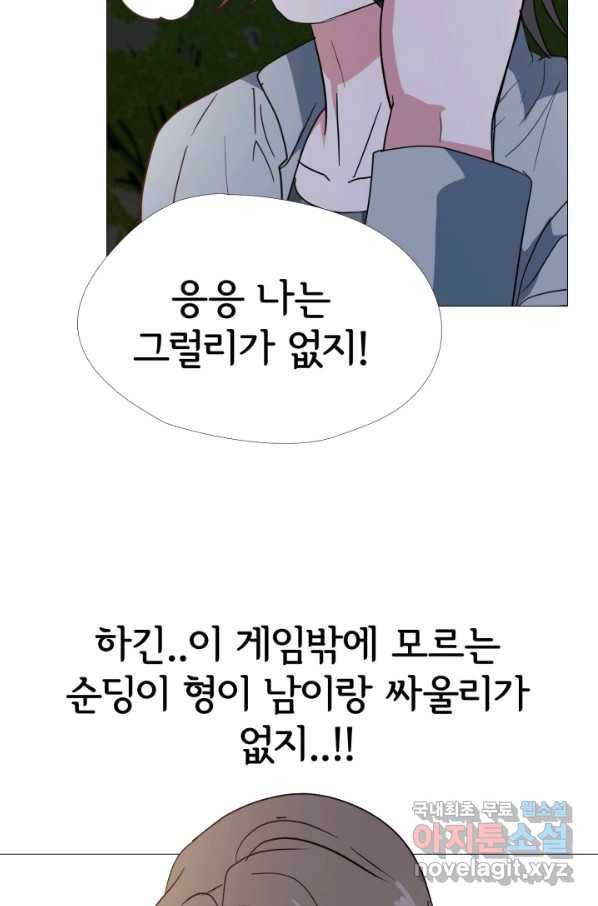고교최강 88화 11