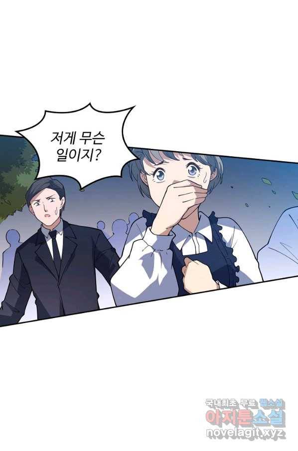 로벨 168화 1