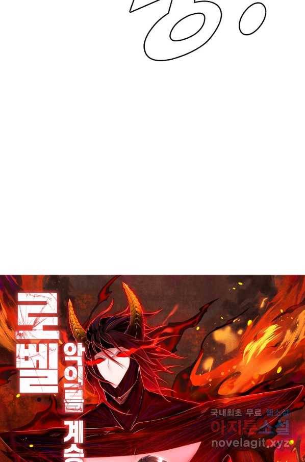 로벨 168화 9