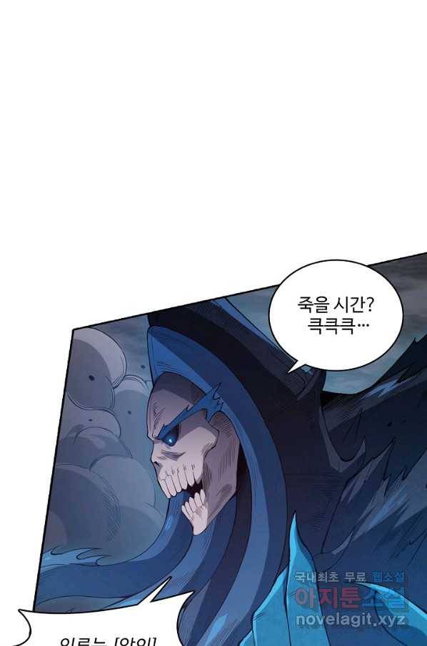로벨 168화 13
