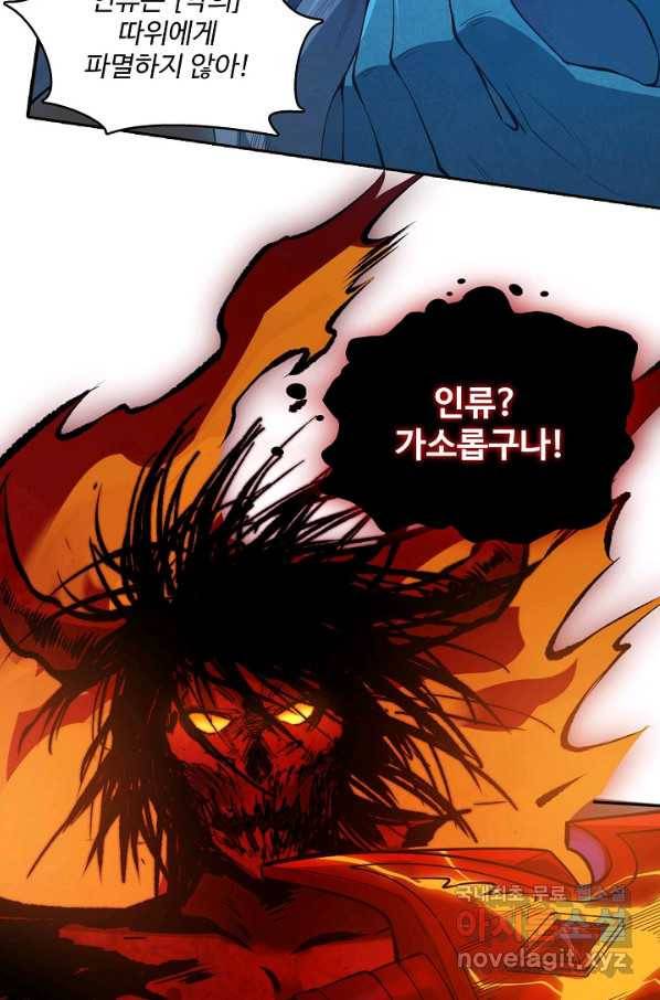 로벨 168화 14
