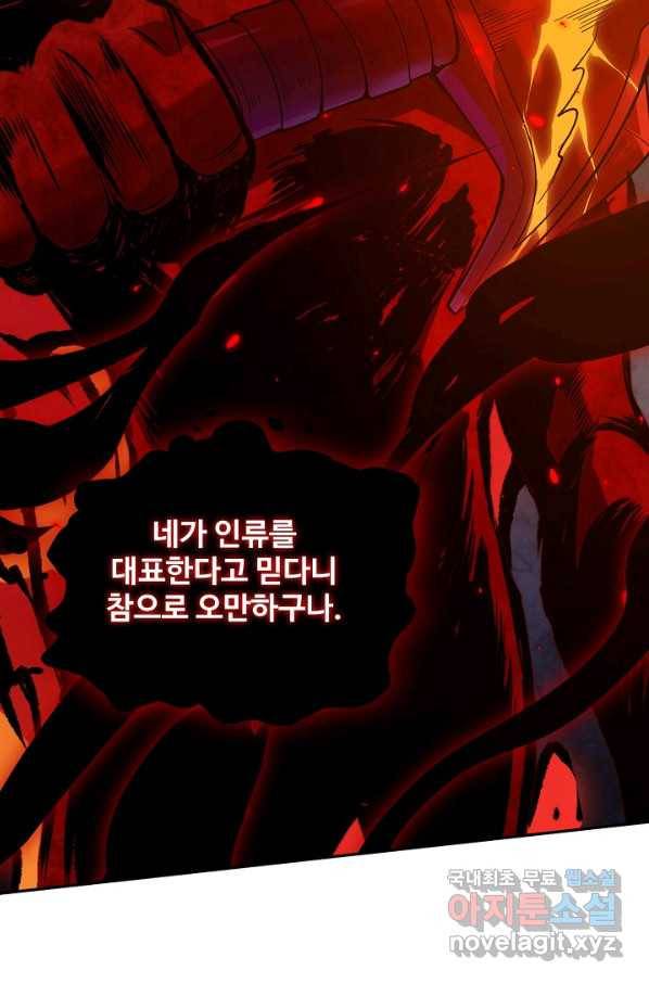 로벨 168화 15