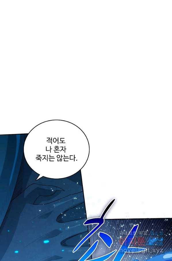 로벨 168화 16