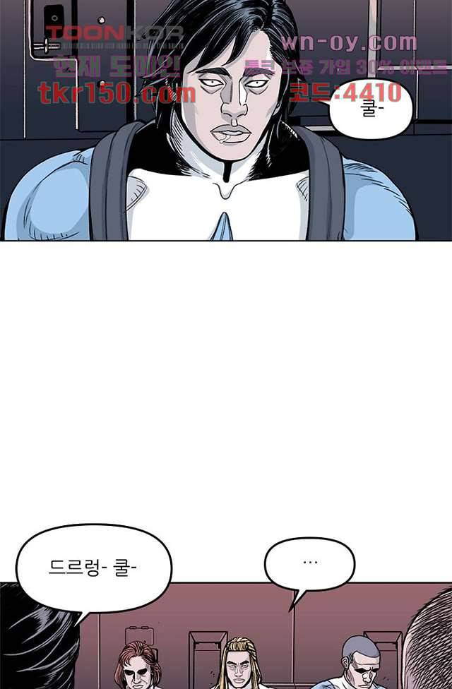 찬란한 액션 유치원 42화 3