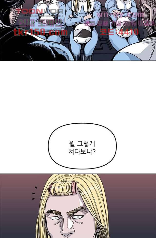 찬란한 액션 유치원 42화 4