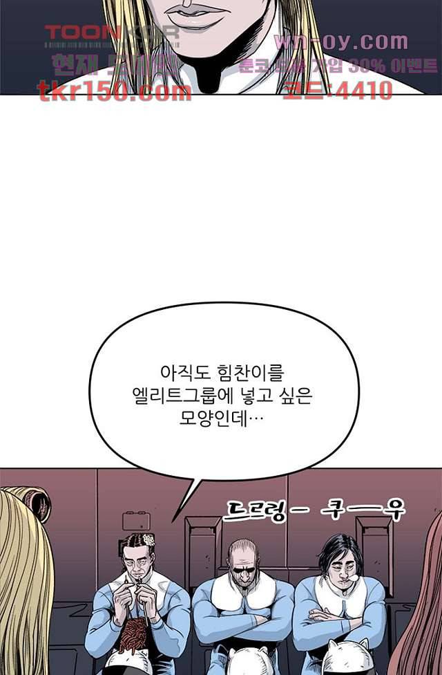 찬란한 액션 유치원 42화 5