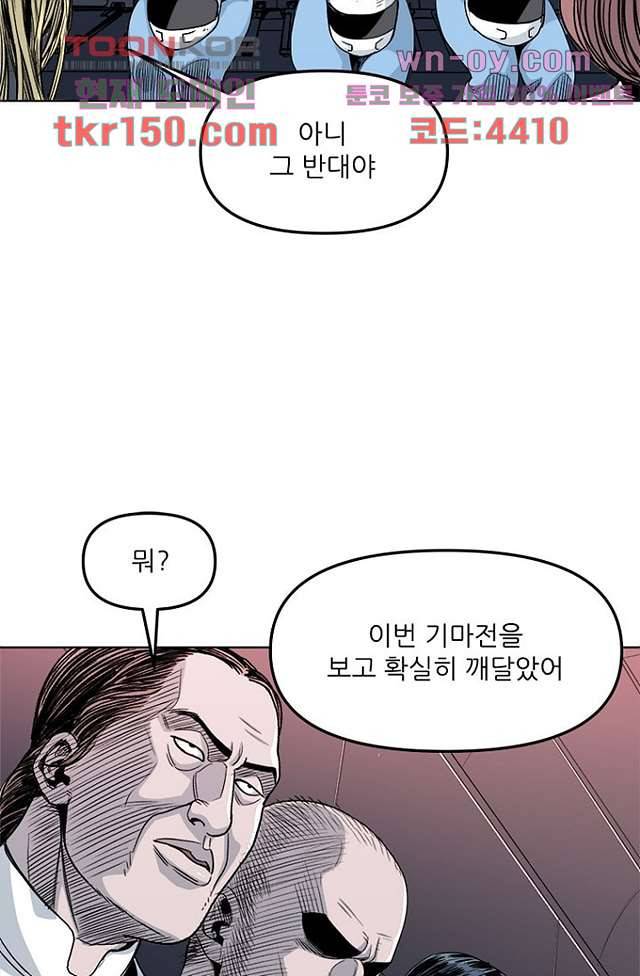 찬란한 액션 유치원 42화 6