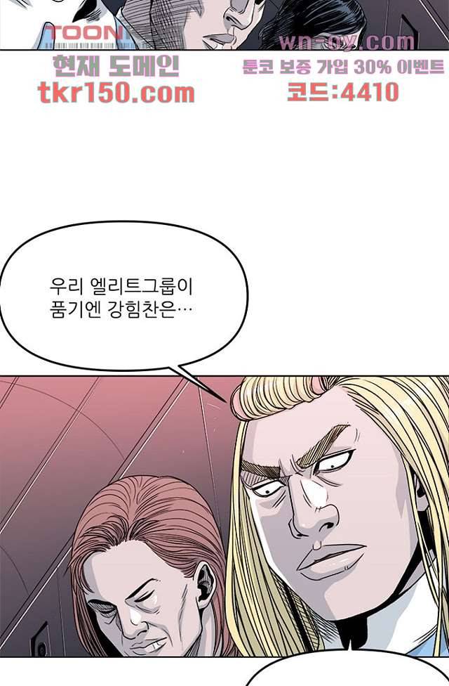 찬란한 액션 유치원 42화 7
