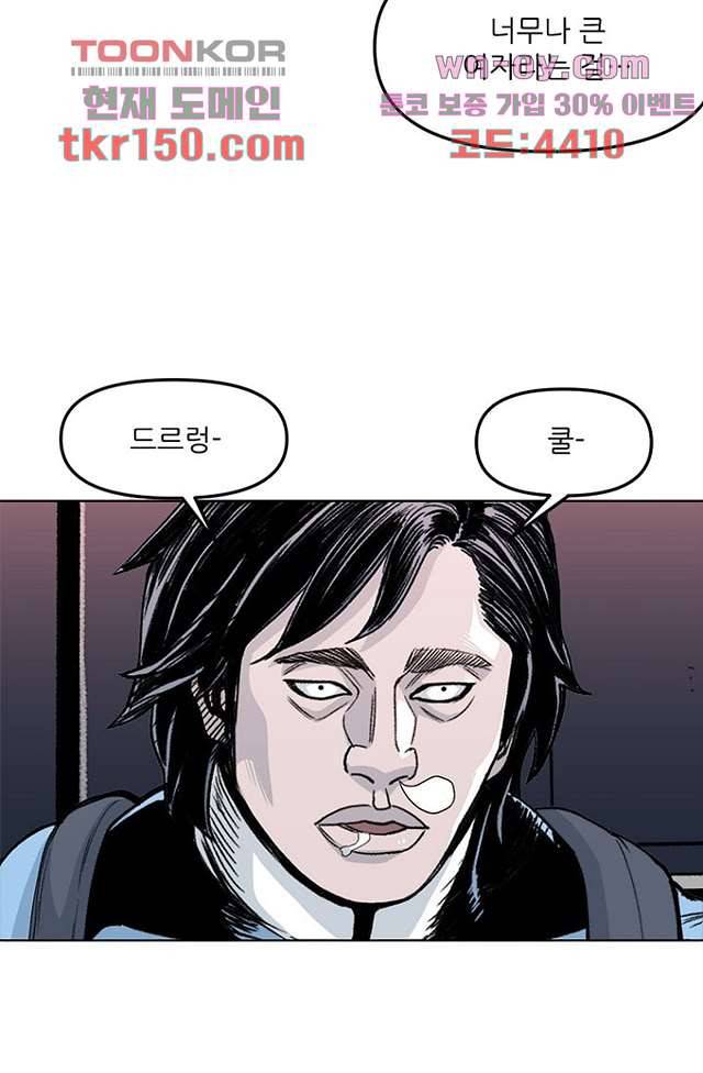 찬란한 액션 유치원 42화 8