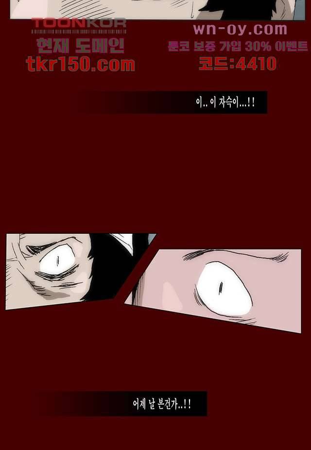 장마 58화 4