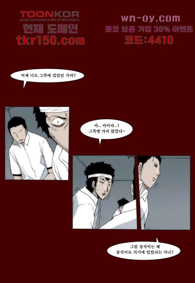 장마 58화 5