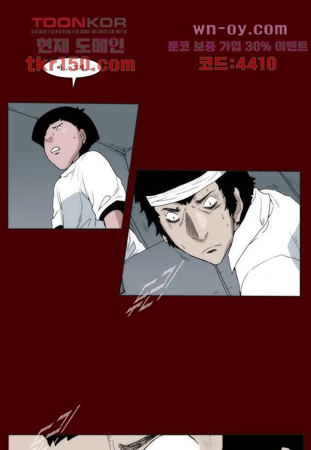 장마 58화 6