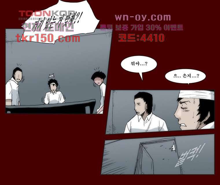 장마 58화 8