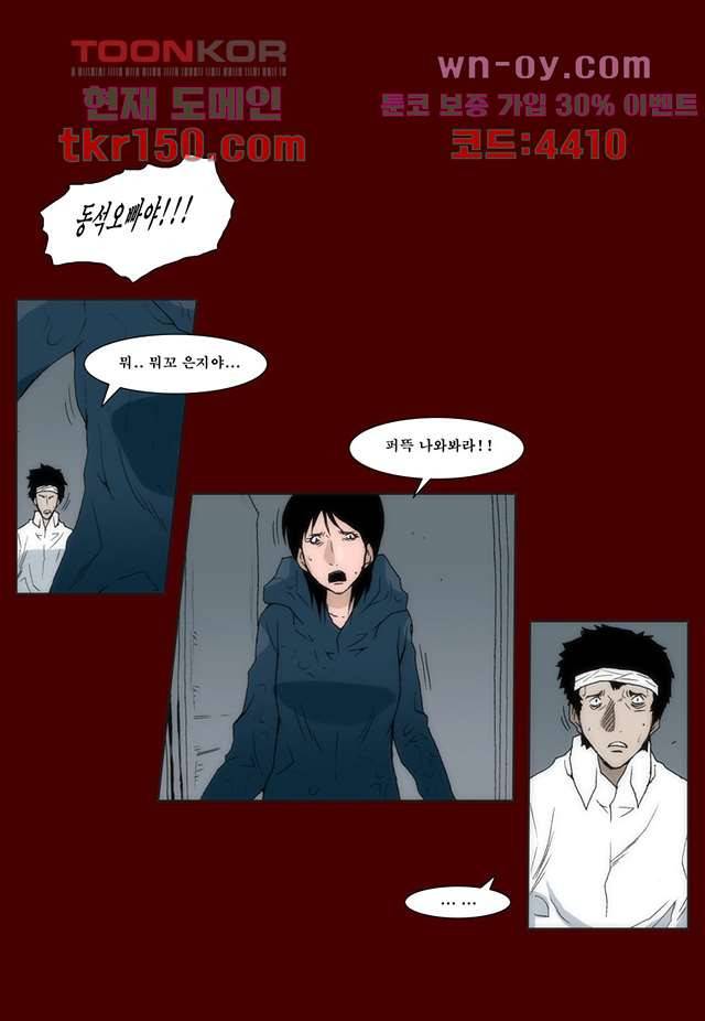 장마 58화 9
