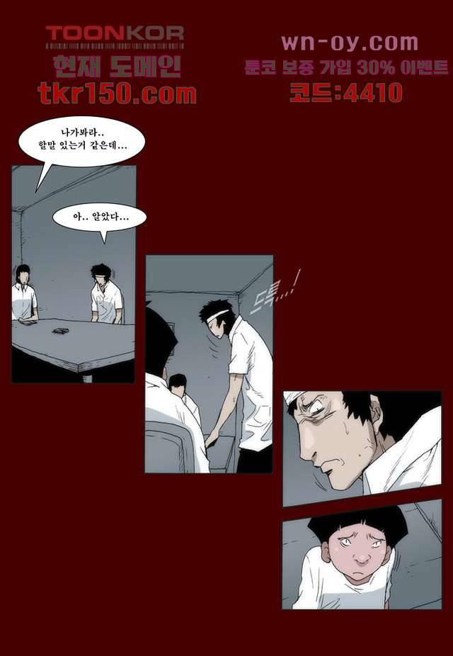 장마 58화 10