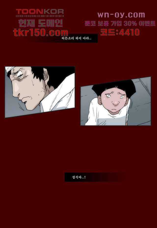 장마 58화 11