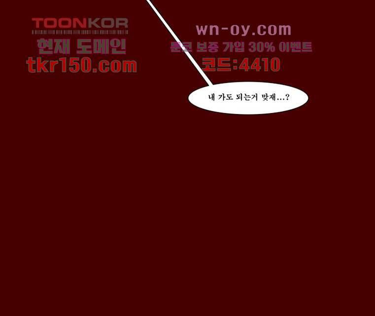 장마 58화 15