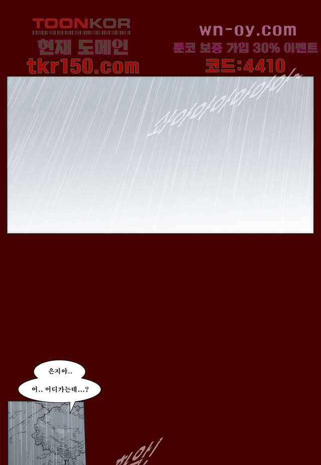 장마 58화 16