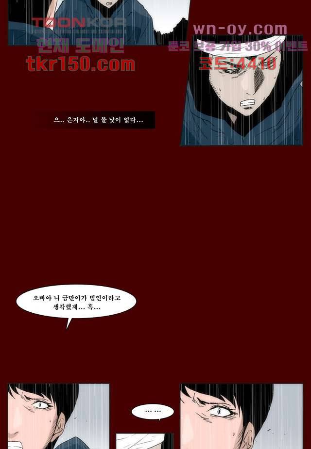 장마 58화 18
