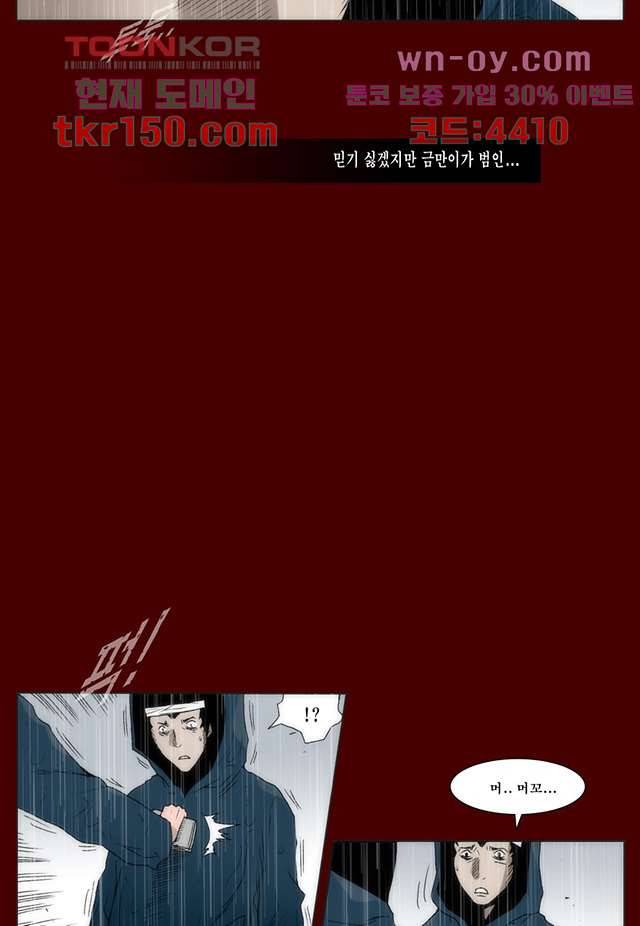 장마 58화 20