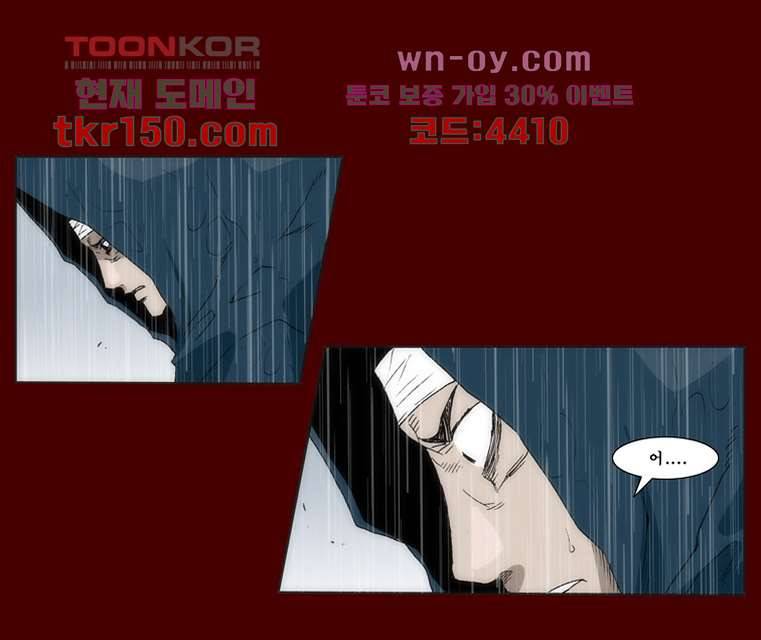 장마 58화 22