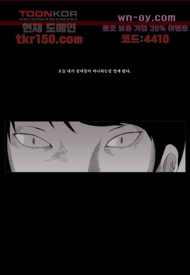장마 58화 26