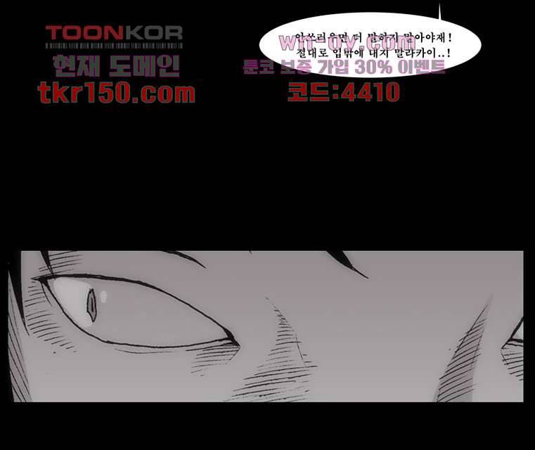 장마 58화 29