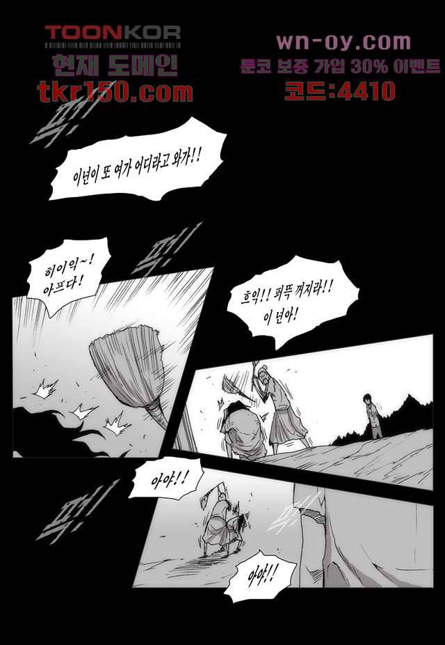 장마 58화 35