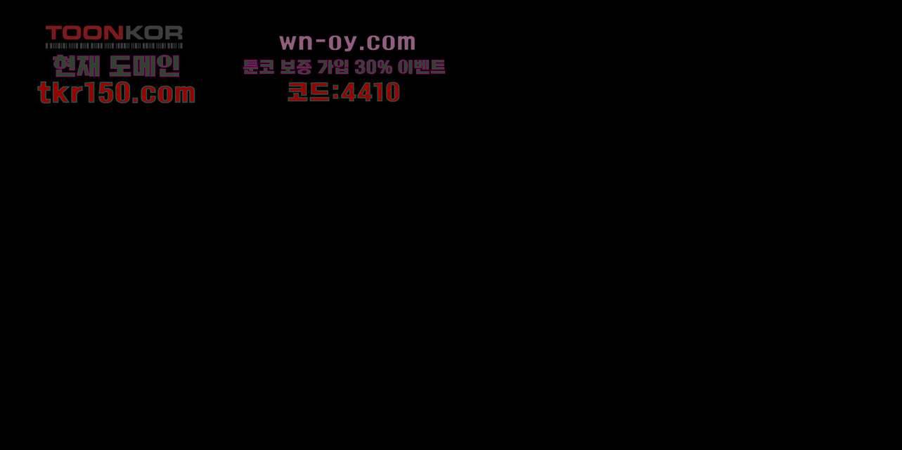 장마 58화 36