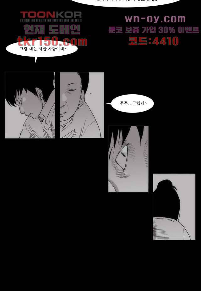 장마 58화 39