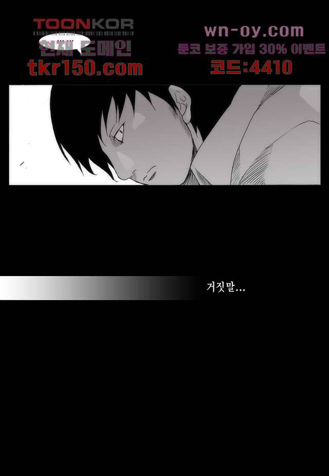 장마 58화 40