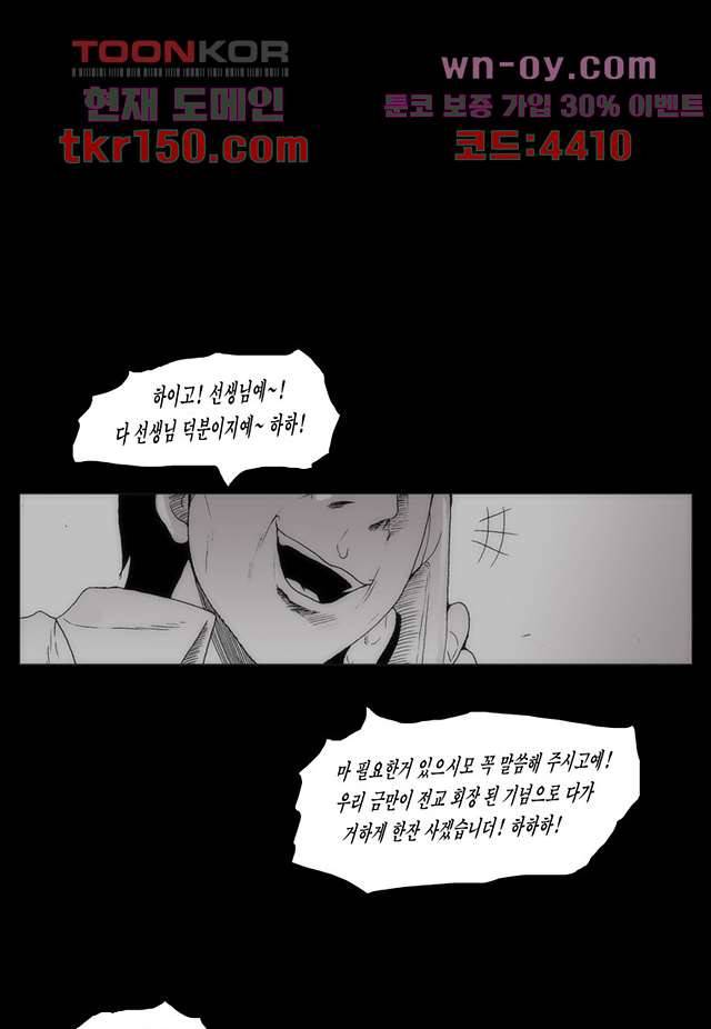 장마 58화 41