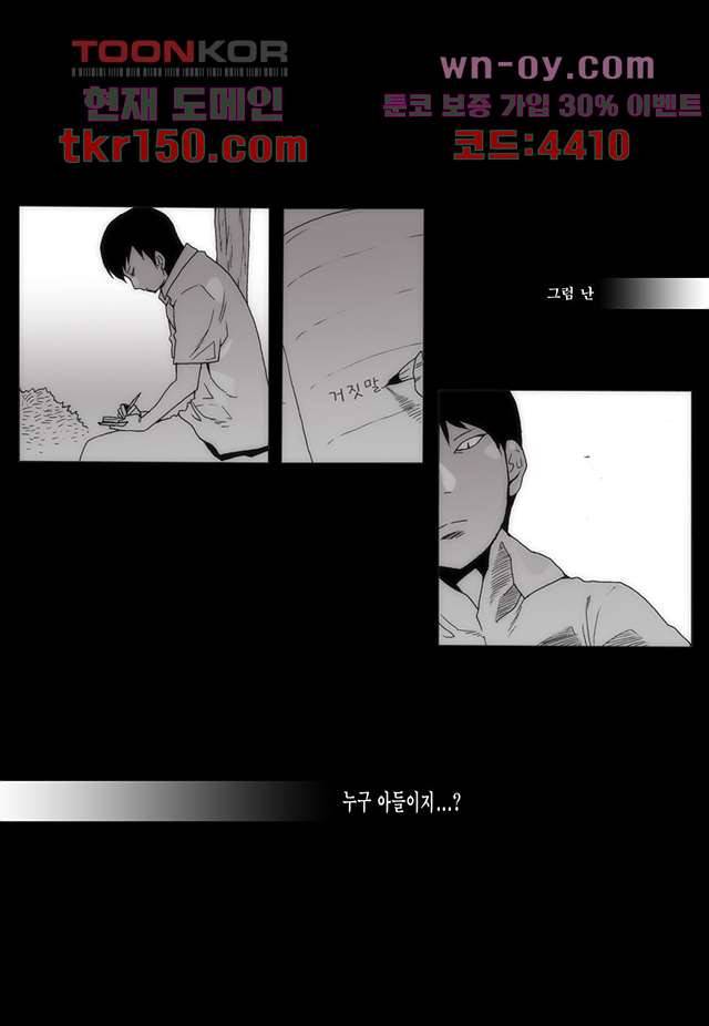 장마 58화 46