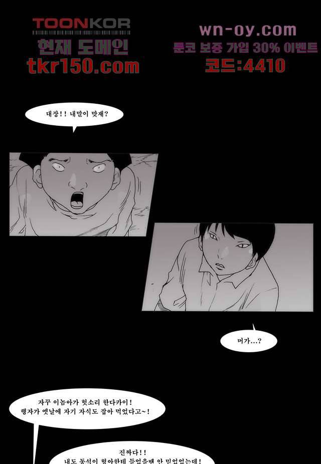 장마 58화 47