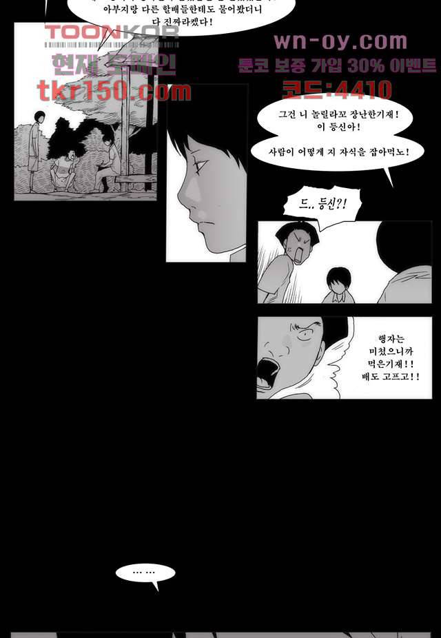 장마 58화 48