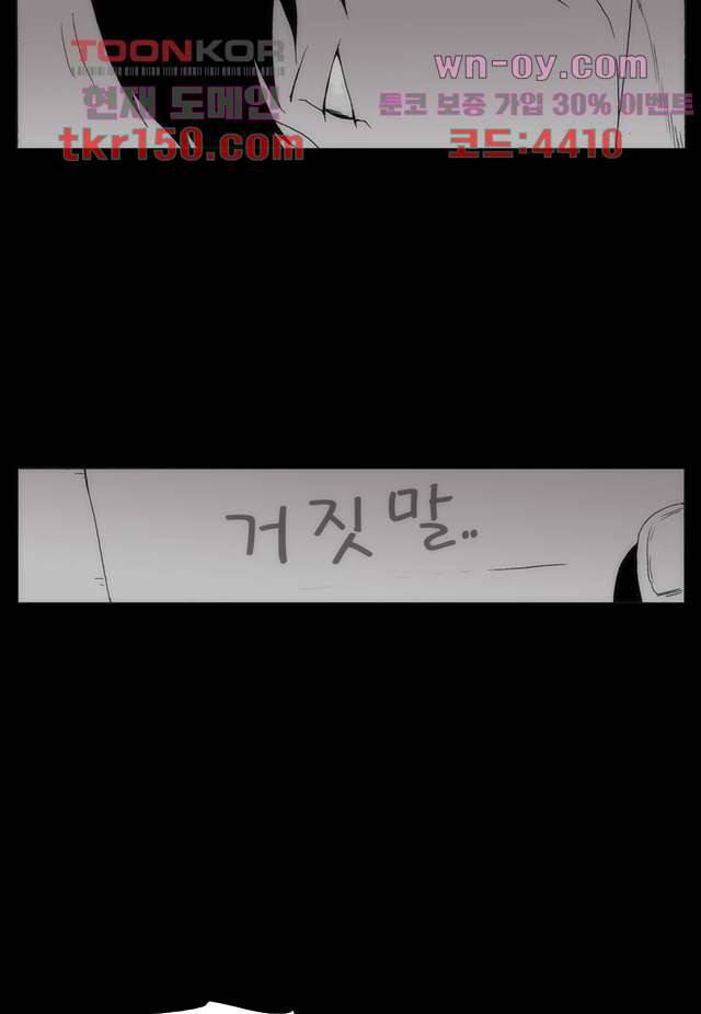 장마 58화 49