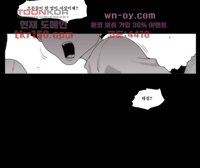 장마 58화 50