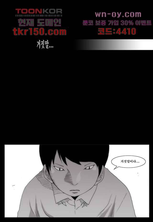 장마 58화 51