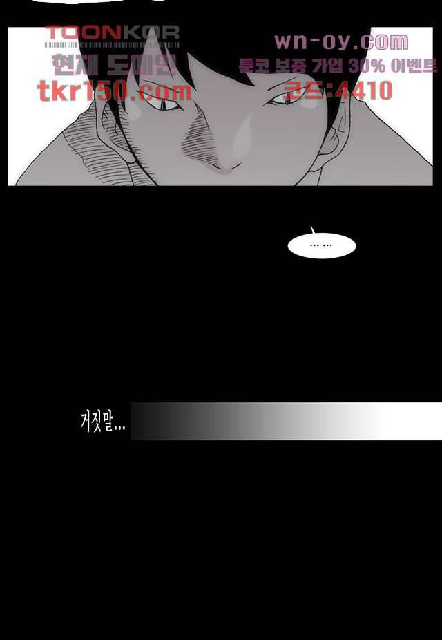 장마 58화 53