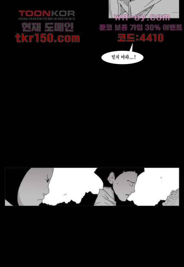 장마 58화 55