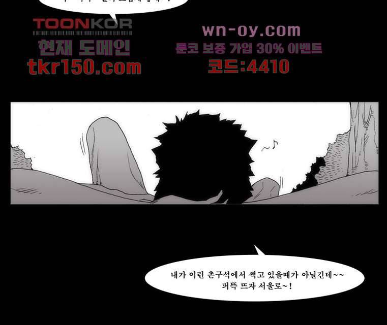 장마 58화 57