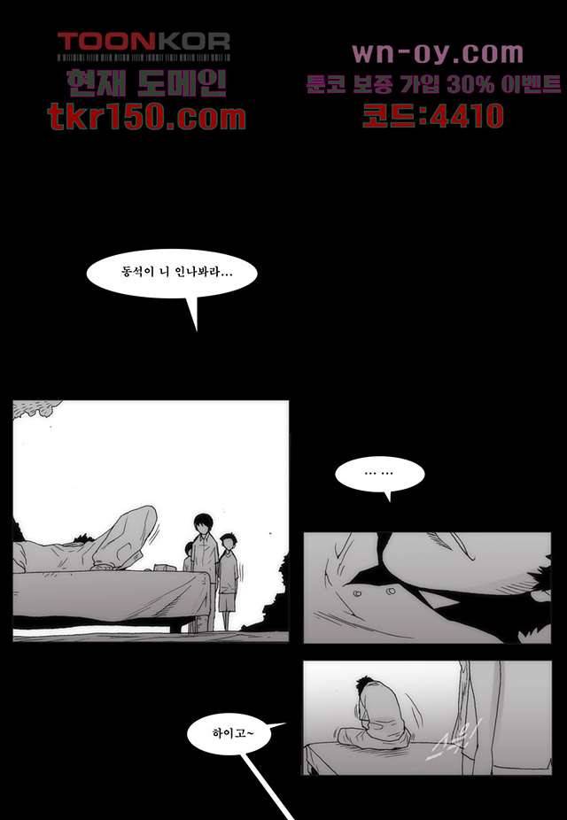 장마 58화 58