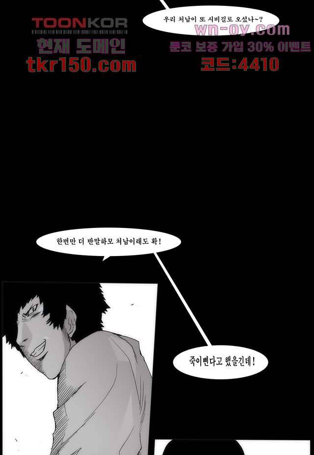 장마 58화 59