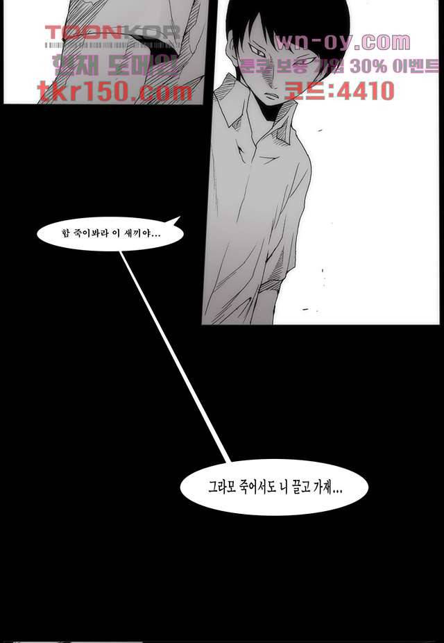 장마 58화 60