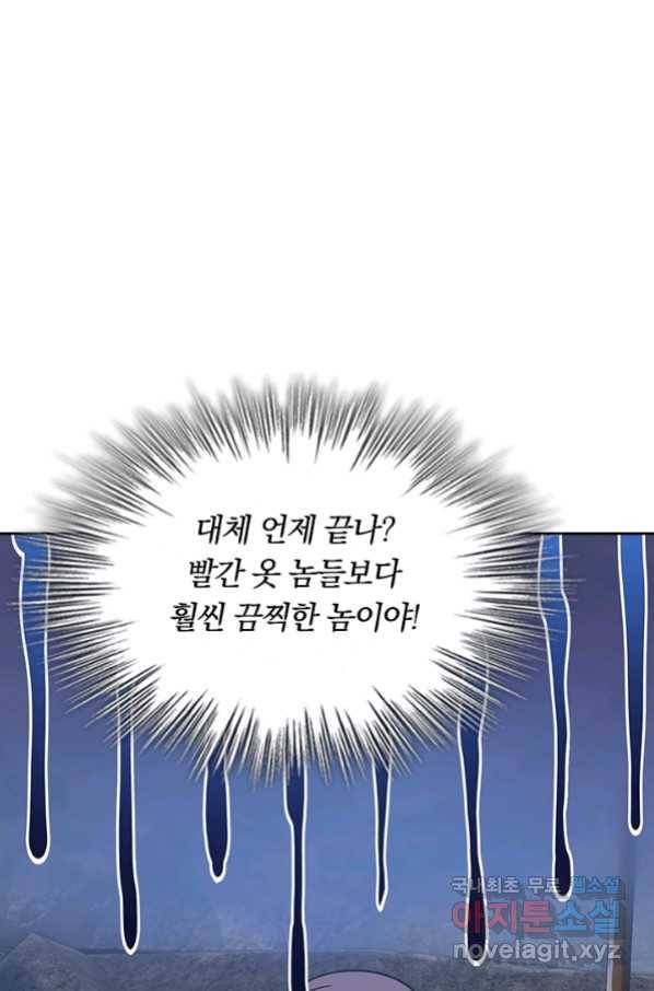 악역 플레이어는 강해지고 싶다 168화 1