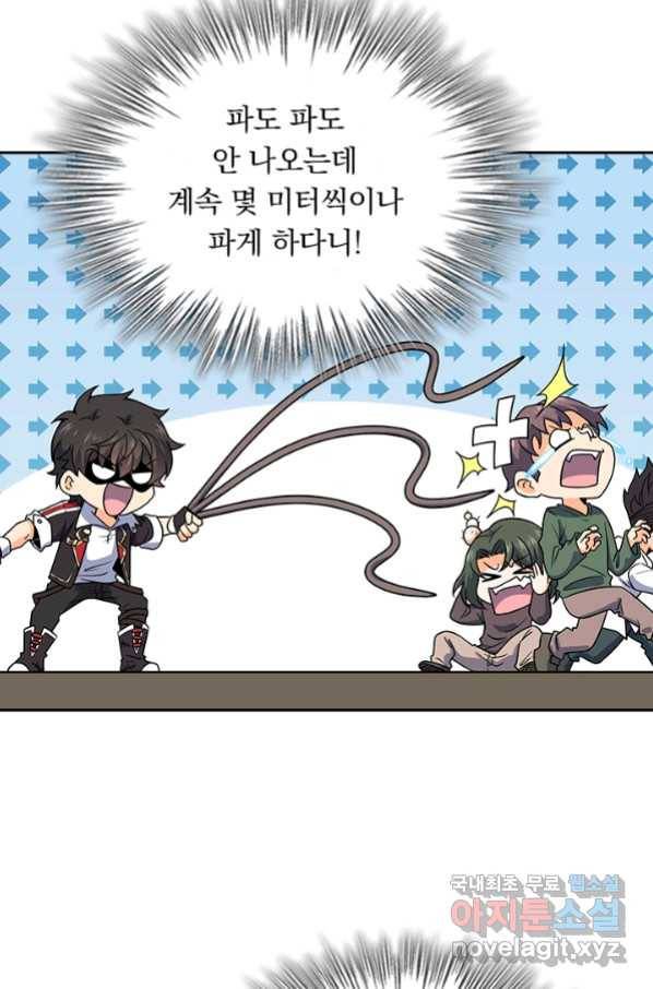 악역 플레이어는 강해지고 싶다 168화 3