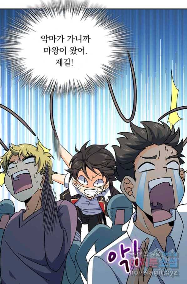 악역 플레이어는 강해지고 싶다 168화 5