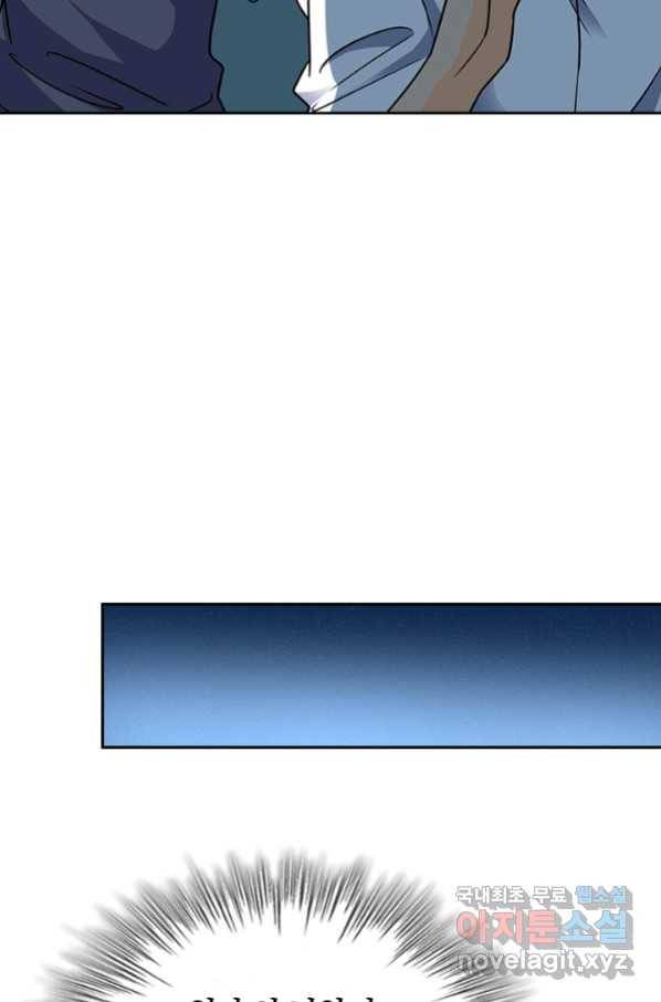 악역 플레이어는 강해지고 싶다 168화 6