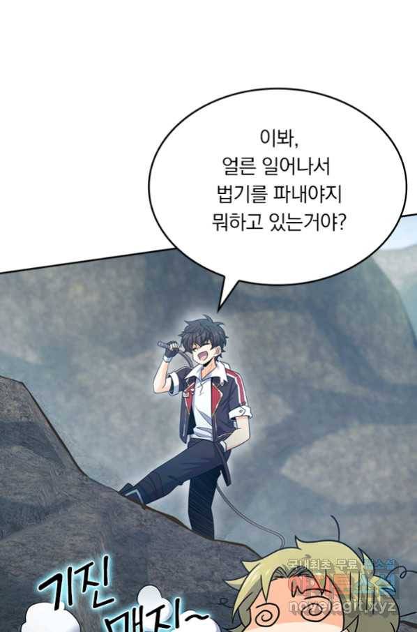 악역 플레이어는 강해지고 싶다 168화 8